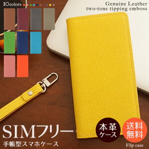 �X�}�z�P�[�X �蒠�^ �S�@��Ή� �c�[�g���G���{�X ���U�[ �{�v �V���t���[ ZE620KL ZS620KL ZS570KL ZenFone3 ASUS ZenFone5 ZD551KL ZenFone2 ZE500KL HUAWEI ASCEND G620S GR5 AQUOS ARROWS RM02 �G�C�X�[�X �[���t�H�� SIM�t