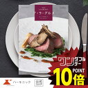 【クーポンあり★お買い物マラソン対象】 ハーモニック公式 グルメ カタログギフト 送料無料 アラグルメ キール ロワ…