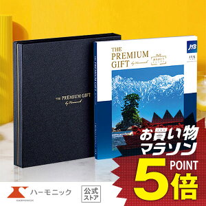 Jtb 旅行券 カタログギフトの人気商品 通販 価格比較 価格 Com