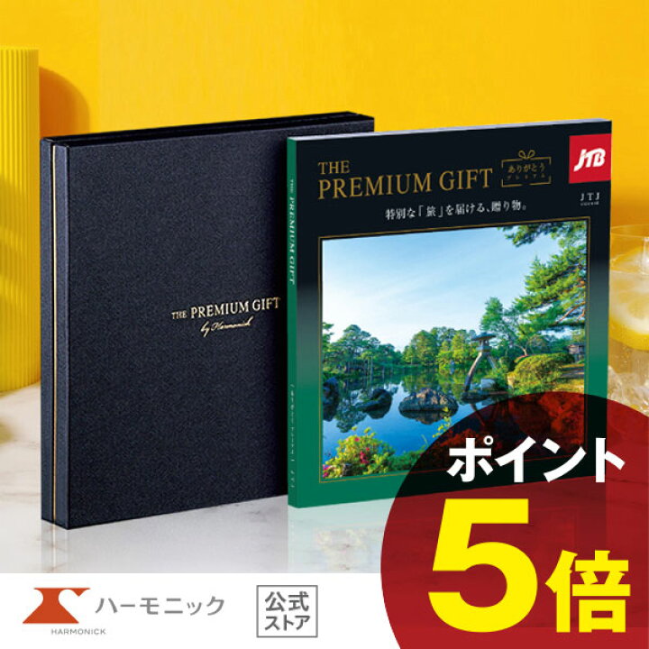 楽天市場】【10%OFFクーポン！21日20:00から4時間限定】 ハーモニック 