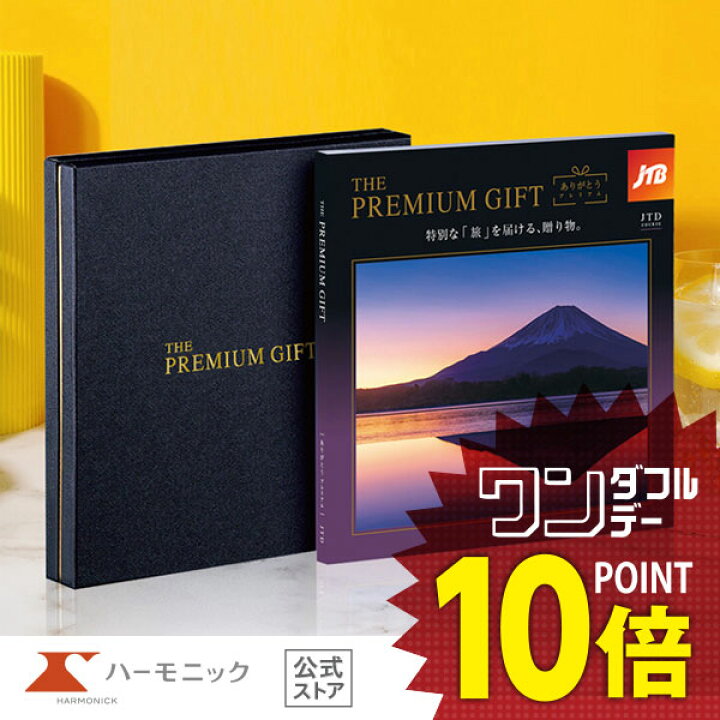 楽天市場】【10%OFFクーポン！21日20:00から4時間限定】 ハーモニック 