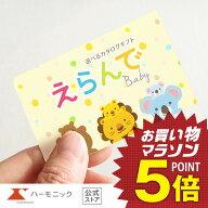 出産祝い カタログギフト えらんで e-book きらきらコース 3900円 お祝い ギフトカタログ ハーモニック …