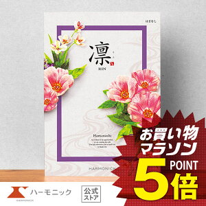 カタログギフト お得の人気商品 通販 価格比較 価格 Com