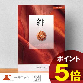 カタログギフト 香典返し【送料無料 ハーモニック公式】内祝い お返し 結婚内祝い お祝い 結婚祝い 仏事 法要 法事 弔事 葬儀 満中陰志 家族葬 四十九日 法事引き出物 一周忌 一回忌 ギフトカタログ 人気 お得 15900円コース 絆 きずな 軌跡 きせき