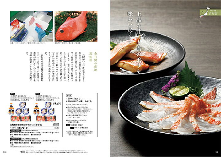 楽天市場】＼日本の美味・名品／【カタログギフト】お祝い 
