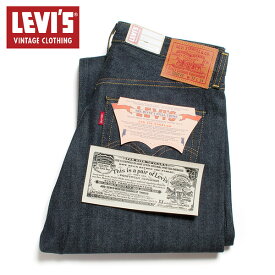 LEVI'S VINTAGE CLOTHING リーバイス ビンテージ クロージング 1944年モデル S501XX ジーンズ 大戦モデル RIGID 44501-0088