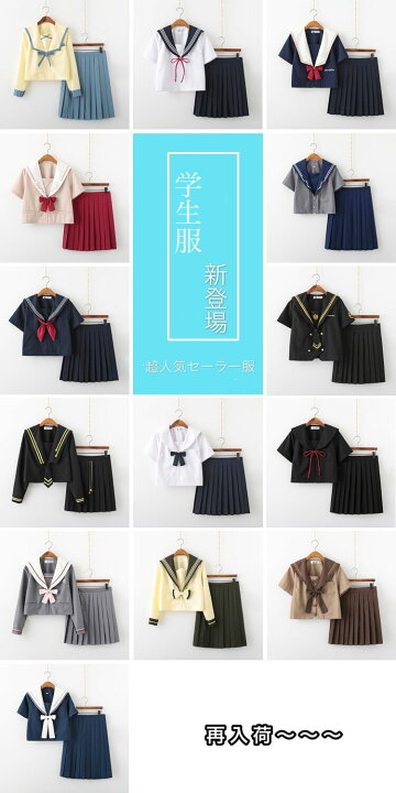 楽天市場 学生服 上下セット セーラー服 緑色長袖半袖2種類タイプ セーター別売有 女子制服 Jk制服 コスプレ 高校生 コスプレ可愛い レディース 衣装 学園祭 大人 クリスマス セーラー服 ハロウィン セクシー コスチューム衣装 Haru2 楽天市場店