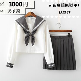 楽天市場 セーラー服の通販