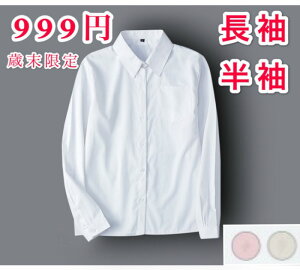 スクールシャツ 女子 長袖 女子学生服 通販 人気ランキング 価格 Com