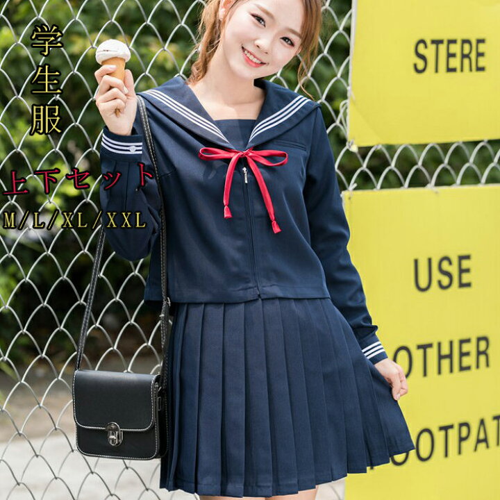 楽天市場 学生服 ネイビー 上下セット 長袖 セーラー服 女子制服 Jk制服 コスプレ 高校生 コスプレ可愛い レディース 衣装 Jk服 学園祭 大人 クリスマス ハロウィン セクシー コスチューム衣装 Haru2 楽天市場店
