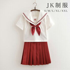 セーラー服 3点セット ハロウィン コスプレ 衣装 仮装 制服 セーラー服 学生服 コスチューム 白色＋赤色スカート3点セット 上下セッ 長袖と半袖 セーラー服 女子制服　JK制服　高校生 可愛い レディース 衣装 学園祭 大人 セクシー