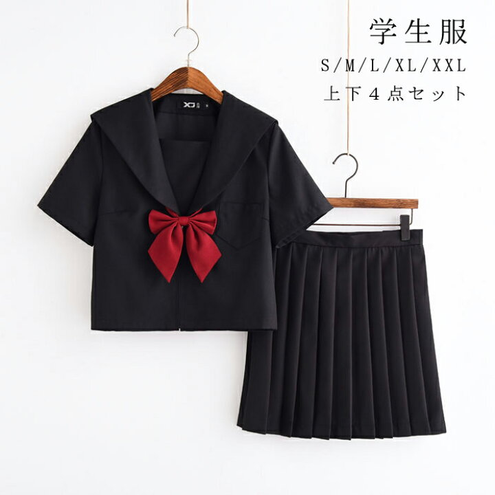 楽天市場 即納 学生服 ブラック 上下４点セット セーラー服 女子制服 Jk制服 コスプレ 高校生 コスプレ可愛い レディース 衣装 Jk服 学園祭 セーラー服 高品質保証 半袖学生服 Haru2 楽天市場店