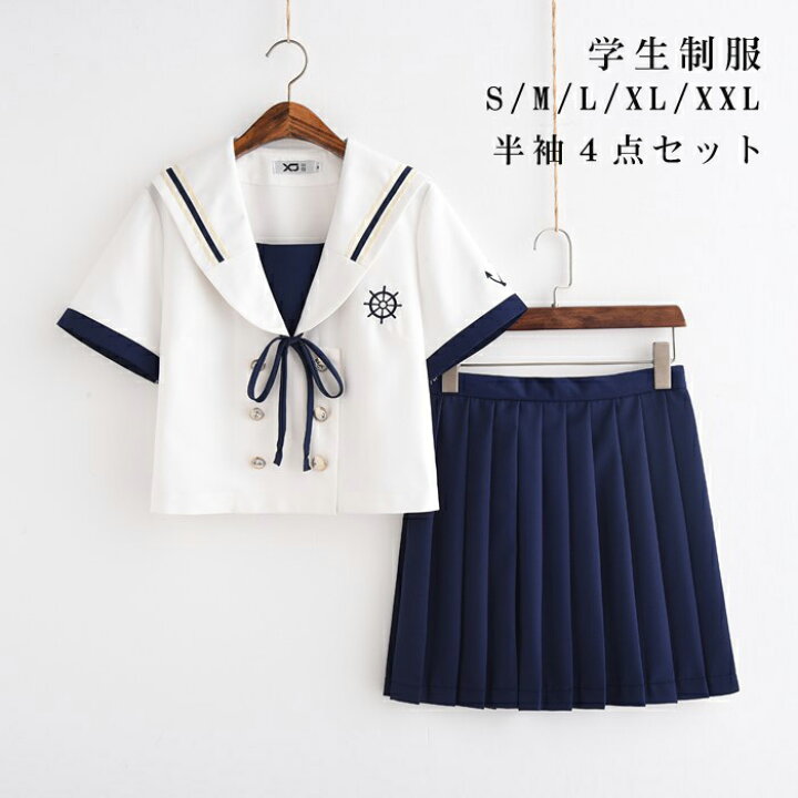 楽天市場】☆S XL サイズのみ☆セーラー服 半袖3点セット学生服 白色 