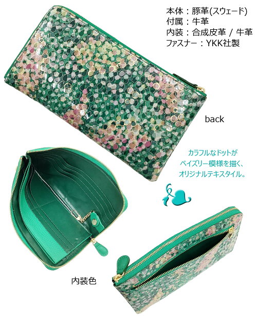 ギフト対応レディース(女性用)福財布L字ファスナー長財布カード24枚【日本製/送料無料】通帳ケース、薄型多機能性。キラキラは、オフィスでも人気。技法:ピッグエナメル(豚革スエードに友禅染を応用xイタリア製エナメル箔)x金銀箔京都ブランド母の日