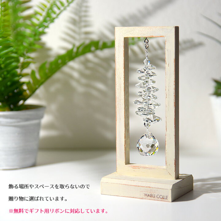 楽天市場】【アンティーク ブランコ レイヤード】 サンキャッチャー 