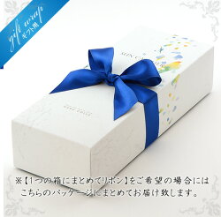 まとめてリボンをかける