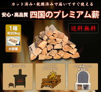 プレミアム薪30cm約20kg/箱