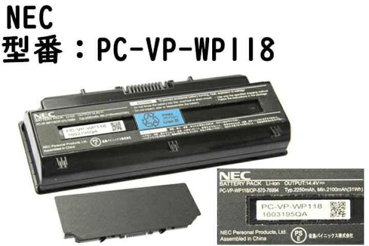 楽天市場 メーカー純正品 Nec Pc Vp Wp118 Op 570 適用する Pc Ll750fs6w Pc Ll750f26r Pc Ll750f26c など バッテリーパック 動作確認済み 中古 ハルキス