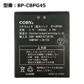 【SS限定★最大100%ポイントバック】正規品【FREETEL 純正】COBY 電池パック BP-CBPG45［SAMURAI MIYABI FTJ152C対応］「中古」