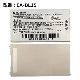 【ポイント最大8倍】【30日限定!10%OFF!】新品 正規品【Ymobile/イーモバイル純正】 電池パック EA-BL15［W-ZERO3［(es)WS011SH用］