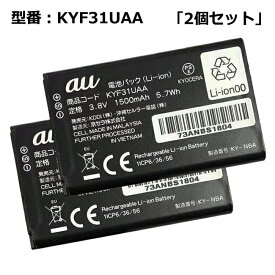 【30日限定!10%OFF!】 【2個セット】 au エーユー純正 電池パック KYF31UAA [GRATINA 4G対応]【中古】