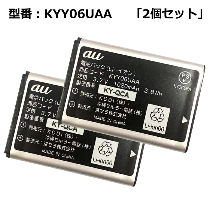楽天市場】【☆最大100%ﾎﾟｲﾝﾄ】【2個セット】 au純正 電池パック 