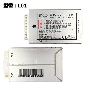 【大感謝セール!5%OFF!】 正規品【NTTドコモ純正】 電池パック L01「中古」