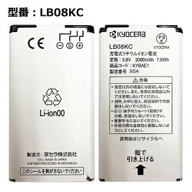楽天市場 Digno バッテリー 交換用電池パック バッテリー 充電器 スマートフォン タブレットの通販