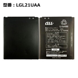 正規品 au エーユー LGL21UAA 電池パック [Optimus G LGL21対応]「中古」