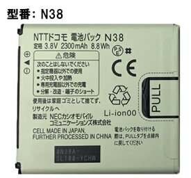 【30日限定!10%OFF!】 【NTTドコモ純正】 電池パック N38 エヌ・ティ・ティ・ドコモ 「中古」