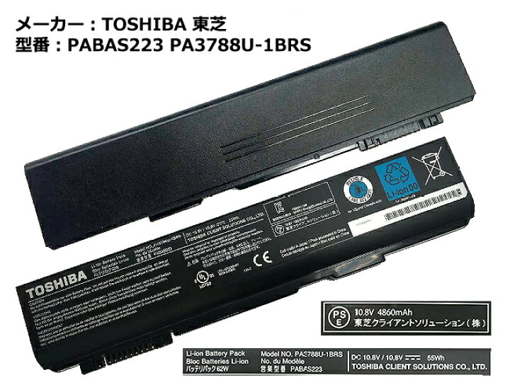 実行 フェザー 考古学的な 東芝 ノート パソコン 用 バッテリー パック Homepage Kyoto Jp