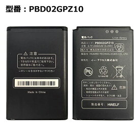 【京セラ/KYOCERA純正】 電池パック PBD02GPZ10［Pocket WiFi GP02対応］「中古」