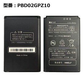 【GW限定★最大5000円OFF】【京セラ/KYOCERA純正】 電池パック PBD02GPZ10［Pocket WiFi GP02対応］「中古」