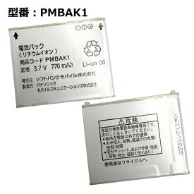 楽天市場 電池パック Pmbak1の通販