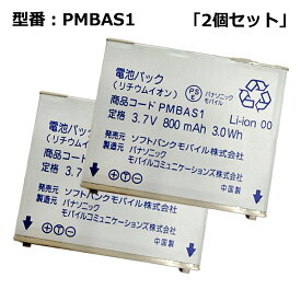 楽天市場 103p Softbankの通販