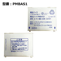 楽天市場】ソフトバンク 携帯 電池 パックの通販