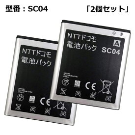 【30日限定!10%OFF!】 【2個セット】純正 NTTドコモ エヌ・ティ・ティ・ドコモ SC04「SC-03Dに対応」 電池パック [中古]