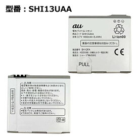 楽天市場 Au Aquosphone 電池パックの通販 楽天市場 Au Aquosphone 電池パックの通販