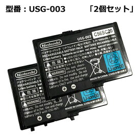 【月末限定!10%OFF!】【2個セット】正規品 Nintendo 任天堂純正 電池パック USG-003［ニンテンドーDS Lite対応］「中古」