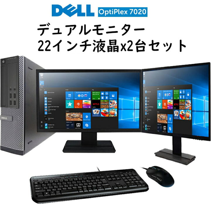 楽天市場】デスクトップパソコン 中古 windows10【デュアルモニター 22 