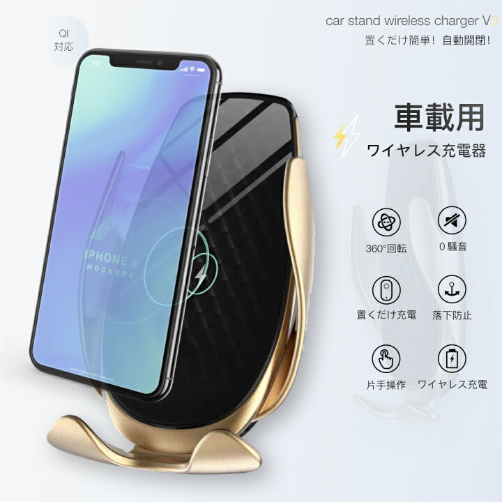 スマホホルダー 片手操作 車載用スマホホルダー 急速充電 車載ワイヤレス充電器 車載 セール特価品