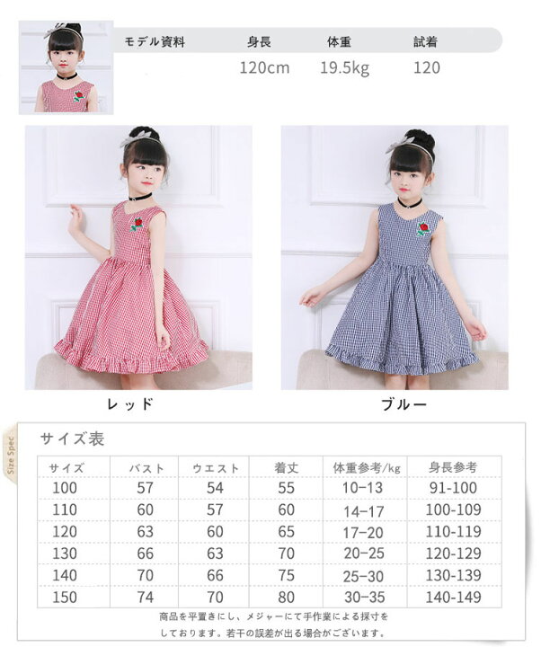お子様 ワンピース 1cm位の身長用 21最新のスタイル 1cm位の身長用