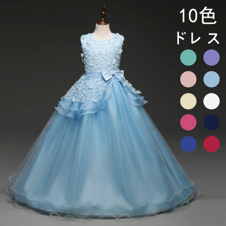 楽天市場 子供 ドレス ロング チュール ワンピース 子ども ドレス ジュニア フォーマル用 ピアノ発表会 Harumicorp楽天市場店