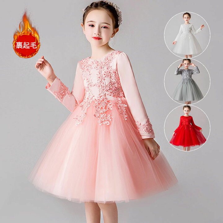 楽天市場 子供 ドレス 長袖 レース チュール ワンピース 薄 裹起毛 ジュニアドレス 春秋冬 フォーマル用 ピアノ発表会 子供ドレス 結婚式 演出 女の子 キッズ ドレス Harumicorp楽天市場店