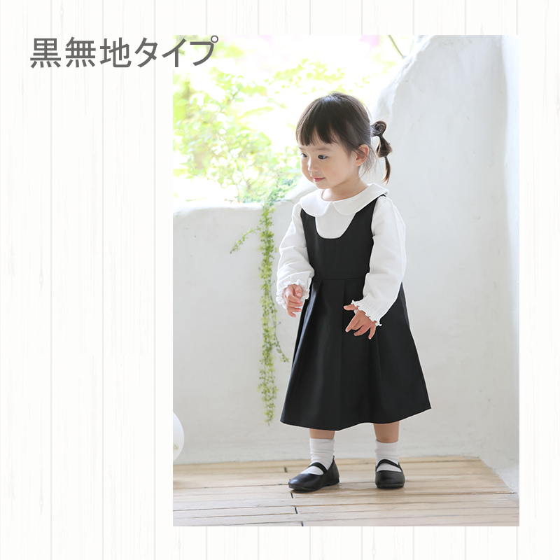 楽天市場】【メール便送料無料】フォーマル 女の子 ジャンパースカート