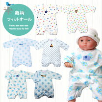 楽天市場】新生児 服（キッズ・ベビーのサイズ（cm）70 ～ 74）の通販