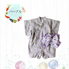 【割引！限定クーポン】帯付き甚平浴衣ロンパース 女の子 70cm 80cm ベビー＆キッズ・ 子ども 甚平 レトロ 女の子 甚平スーツ 子供 綿 浴衣 お祭り 花火 暑さ対策 和柄 ウエストゴム キッズ ベビー 赤ちゃん 着物 浴衣 パジャマ 寝巻き 70cm 80cm 90cm mocmof