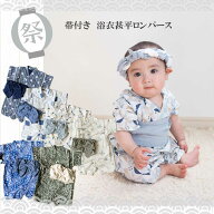【5%割引クーポン】帯付き甚平浴衣ロンパース 男の子 70cm 80cm ベビー＆キッズ・ 子ども 甚平 レトロ 男…