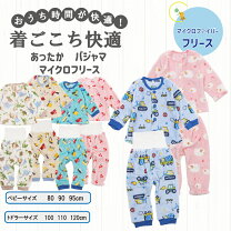 楽天市場】フリース パジャマ（ベビーファッション｜キッズ・ベビー 
