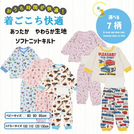 あったかニットキルトパジャマ 冬パジャマ ルームウェア 部屋着 マイクロフリース スリーパー 寝冷え防止 寝相が悪くても安心ベビーもキッズも安心設計 着る毛布 新生児 服 ベスト ベビー キッズ 子供 出産祝い ギフト プレゼント ルームウェア 33333